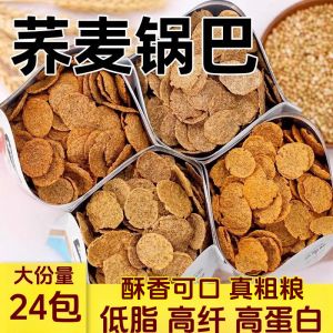 Bash Girl Brand: Non-Fried Buckwheat Crisps & Pot Baits Snack