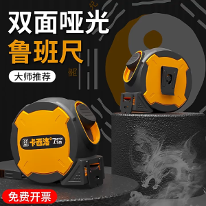 Fong Shui Measuring Tape