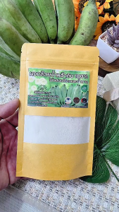 ผงกล้วยน้ำว้าดิบ 100%ไม่ผสมเปลือก แบบซองน้ำตาล