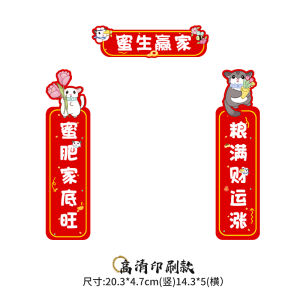 New Year Decorative Stickers Pet Toy Kangaroo Cage Decoration Scenic Construction Cute Festive Atmosphere Mouse Pet Supplies