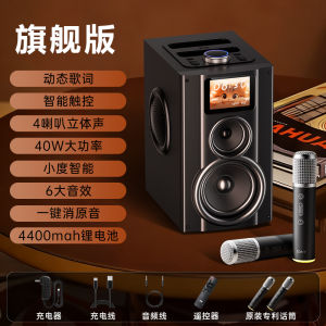 Sony Ericsson Dynamic Lyric Bluetooth Speaker Outdoor Portable Home K-Song Microphone Integrated Family KTV Sound System