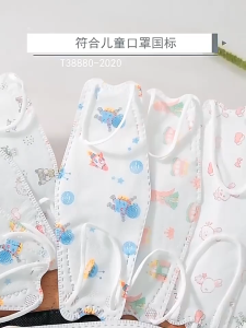 LYL Summer KT CAT Cartoon KF94  Three-Dimensional Disposable Kids Masks Three Layers Of Breathable Boys And Girls Children Students Protective Masks 儿童 学生 口罩