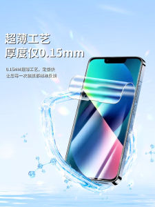 Apple 13 Waterdrop Film 5G Full Cover Protection Soft Film Fingerprint Resistant Anti Blue Light Tempered Glass Screen Protector