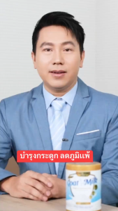 นมแพะดื่ม Drd Herd นมแพะแคลเซียมแท้ นมแพะดื่มแท้ นมแพะแคลเซียมดื่มแท้ นมแพะสำหรับคุณแม่ตั้งครรภ์