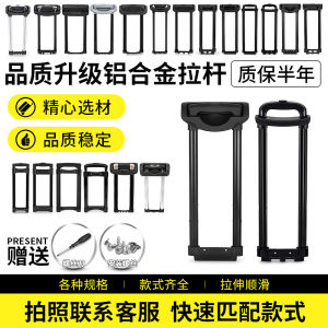 แกนเปลี่ยนด้ามจับกระเป๋าเดินทางสำหรับกระเป๋าเดินทางแบบถือขึ้นเครื่อง กล่องรหัสผ่าน แกนขยายกระเป๋า อุปกรณ์เสริมสำหรับผู้ชายและผู้หญิง