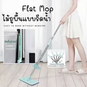ม็อบถูพื้น ไม้ม็อบไมโครไฟเบอร์ หัวแบน 360 องศา ซักด้วยมือสะดวก พร้อมรีดในตัว ไม้ถูพื้นแบบรีดน้ำ ไม้ถูพื้นแบบหัวแบน