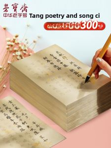 RONGBAOZHAI | Sách Luyện Thư Pháp cho Thơ Đường và Tống 300 Trang