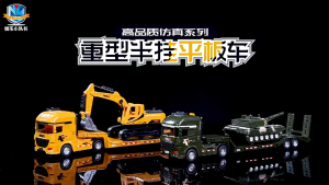 ProudNada Toys ของเล่นเด็ก รถเทรลเลอร์(มี 2 แบบให้เลือก) NILE MODEL HIGH QUALITY SIMULATION MODEL FLAT TRAILER SERIES NO.706-55