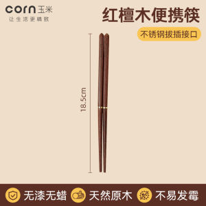 ชุดตะเกียบไม้พับได้แบบพกพา Corn Portable Outdoor Camping Picnic Travel Single Person Dining Set ชุดเครื่องมื้อเดียวสำหรับเด็ก