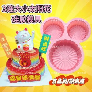 Food Grade Silicone Sunflower Horse Hoof Thousand Layer Birthday Cake Mold Cartoon Panda Head Dim Sum Jelly Mould Kitchen Baking Tools