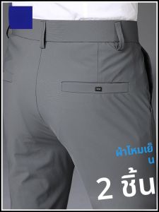 ROMON | กางเกงลำลองผู้ชายผ้าไหมน้ำแข็งฤดูร้อนบาง ทรงสูท ทรงสลิมฟิต ขากระบอกเล็ก ยืดหยุ่น แห้งเร็ว กางเกงขายาว ทรงลำลอง