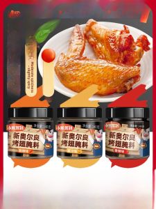 Bear Coming New Orleans Spicy Mild BBQ Wings Marination Children Orlean Honey Marinade Barbecue Seasoning 140g Universal Use