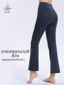 FANMEIREN | Womens High Waist Fleece Lined Tight Bootcut Yoga Pants Autumn Outdoor Wear
