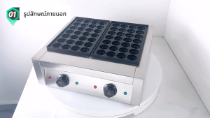 Phlinice เครื่องทำทาโกะยากิไฟฟ้า  56 หลุม เตาทาโกะยากิ  เครื่องทำขนม เครื่องทำทาโกะยากิ ทำขนมครก ทำไข่นกกระทา