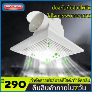 พัดลมดูดอากาศ 220v 8/10/12 นิ้ว ห้องน้ำ ในโรงแรม ห้องนั่งเล่น สไตล์หน้าต่าง พัดลมดูดอากาศ พัดลมระบายอากาศ พัดลมติดผนัง พัดลมติดเพดาน หรือที่ดูดอากาศ