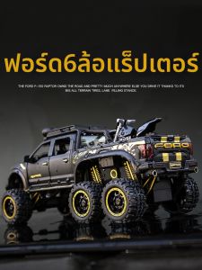 JUANNUO | Đồ Chơi Mô Phỏng Xe Tải F150 Hợp Kim Cho Trẻ Em