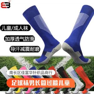 BUSH 1 Pair Women/Men Kids Outdoor MTB Cycling Professional Winter Wear Anti Slip Football Soccer Accessories Running Stocking Sport Socks Ski Long Sock