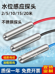 Automatic Stainless Steel 304 Water Level Controller High Temperature Resistant Liquid Sensor for Water Pump And Tower