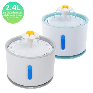 ZHUOLESHI | Auto Off Water Shortage Protection Cat Water Fountain 2.4L