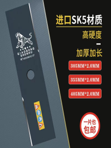 Mower Blade Import One Word Thicken and Lengthen Blade Accessories Complete Collection Neutral Not Afraid of Stone Weeding Knife Genuine Goods
