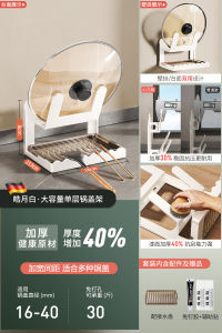 No-Drill Wall-Mounted Kitchen Pot Lid Holder New 2024 Stir-Fry Wok Board Storage Rack Metal Material Cooking Utensils
