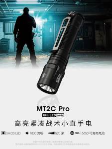 Nitecore MT2C pro Tactical Flashlight Ultra-Bright Miniature Outdoor Camping Hiking Self-Defense Waterproof LED Handheld Light