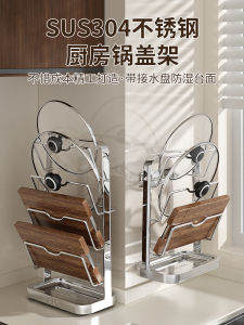 304 Stainless Steel Pot Cover Rack Wall-Mounted Kitchen Storage Rack Multi-Functional Table Top Punch-Free Storage Chopping Board Rack