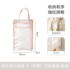 FaSoLa Hanging Tissue Paper Bag Storage Bag for Bedroom And Bathroom Drawstring Paper Towel Holder Organizing Household Essentials