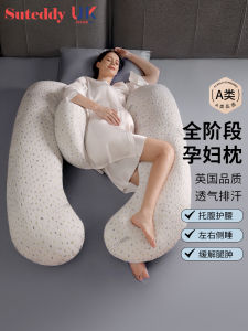 หมอนคู่แม่ Suteddy สำหรับคนตั้งครรภ์ ช่วยดูแลกระดูกสันหลังและหน้าท้อง หมอน U-Shape สวมใส่ได้ตลอดอายุของครรภ์ หมอนพิงอเนกประสงค์สำหรับคนตั้งครรภ์