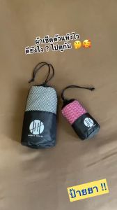 Hanky House ผ้าเช็ดตัวไมโครไฟเบอร์ แห้งไว พกพาง่าย ผืนใหญ่ น้ำหนักเบา ซับน้ำดี