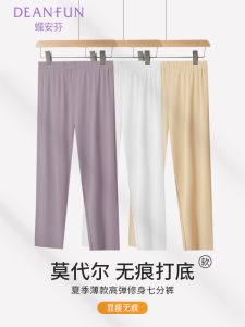 Slimming Ice Silk Seven-Foot Pants Womens Summer Thin Modal Base Layer Pants Seamless Tight Fit plus Size Casual Wear