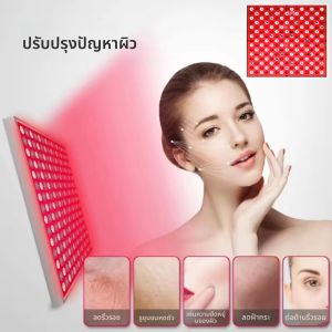 แผงไฟ LED บำบัดแสงสีแดง 45W สำหรับดูแลผิวหน้า ลดเลือนริ้วรอย 225 LED ช่วยบรรเทาอาการปวดเมื่อยตามร่างกาย บำบัดทางกายภาพ