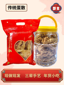 Hakka Snacks Handmade Traditional Sugar Sweet Salted Egg Loose Sugar Crisp Gift Box Gift Guangdong New Year Food Snacks