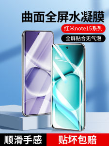 High Definition Full Screen Protection Tempered Glass Film for Xiaomi Redmi Note15 pro Anti-Fall Scratch-Resistant Clear Cover