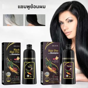 EELHOE แชมพูย้อมผมสีดําแชมพูเปลี่ยนสีผมสําหรับสตรีและผู้ชายส่วนผสมสมุนไพรธรรมชาติ Champu Para Canas pintar el pelo