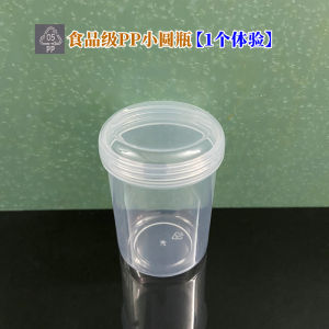 round Pill Box Elderly Pill Box Sealed Bottle Small Medicine Pot Powder Bottle Plastic Food Grade Pp Transparent Storage Bottle