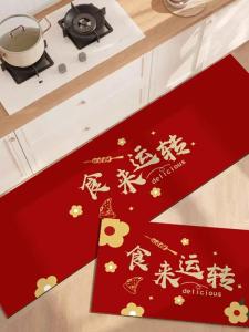 Kitchen Floor Mat Water Absorbent Anti Slip New 2025 Special for Diatom Mud Non Slip Moving Celebration Carpet Durable