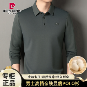 เสื้อยืดแขนยาวผู้ชาย Pierre Cardin ระดับไฮเอนด์ ผ้าฝ้าย ผ้าฝ้ายกันขนด่าง ทรงหลวม ปกโปโล ฤดูใบไม้ร่วง 2025 จีน