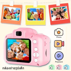 【Huahua】COD พิกเซล กล้องถ่ายรูปเด็กตัวใหม่ ถ่ายได้จริง กล้องถ่ายรูปเด็ก กล้อง digital สำหรับเด็ก กันแตก กันกระแทก