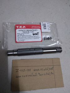 Z-110.136 NOVA RS 5 เกียร์BEAT แกนราวสเตอร์หน้า (japan)โนวา 5 เกียร์ BEATTENA 5 เกี่ยร์ เทน่า 5 เกียร์