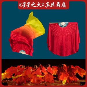 Fire of Stars Fan Dance Fan Elegant Opening Dance Competition Red Silk Double-Sided Fan Red Orange Yellow Lengthened Fan