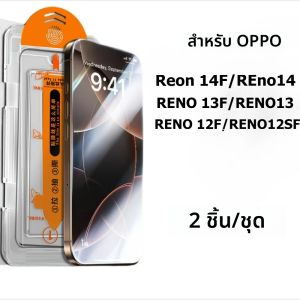 2 Pcs สําหรับ OPPO RENO 14F 14 Pro 13 S F 12F โทรศัพท์ป้องกันหน้าจอฟิล์มกระจกนิรภัยฝุ่น-ฟรีติดตั้งง่าย