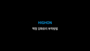 (Official) HIGHON Korea iPhone 13 13 Pro 14 16E 17E / 13PROMAX/14+ Screen Protector High Gloss Plus Easyurethane Protection Film