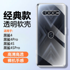 Ultra-Thin Soft Silicone Case for Black Shark 4 Pro/S 4s pro Protective Cover with Airbag Anti-Fall Full Protection for Men And Women Couples Simple Design