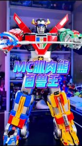 Metal Club Muscle Bear Transformable Robots - 38cm Beast King Go-Lion ( KO Blitzway Voltron ) robot can split to 5 Lions