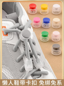 Shoelace for Lazy People Free Press Type Elastic Fixed Shoelace Buckle Handy Gadget Childrens Shoes Shoelace Free Buckle Clipped Button