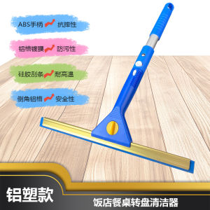 เครื่องล้างกระจกด้วยไม้ยาวและสั้นสำหรับโต๊ะอาหารในโรงแรม ด้ามจับยาว อุปกรณ์ทำความสะอาดกระจกในครัวเรือน