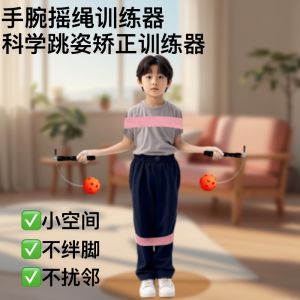 Dây Đeo Tay Luyện Tập Dây Đeo Vòng Không Dây Cho Trẻ Em Mẫu Giáo Mới Bắt Đầu Luyện Tập Thể Dục Dây Thép Không Gỉ