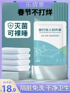 Bộ Đồ Giường Dùng Một Lần Leqianya Bao Gồm Chăn Mền Vỏ Gối Vỏ Chăn Bốn Món Đồ Dùng Du Lịch Phòng Khách Sạn Chống Bụi Bẩn
