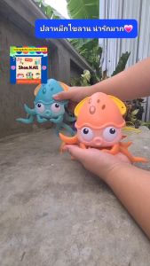 ปลาหมึกเดินได้ ของเล่นไขลาน ปลาหมึกไขลาน ของเล่นเสริมทักษะ ของเล่นลอยน้ำ ของเล่นชายหาด ราคาถูก🚩